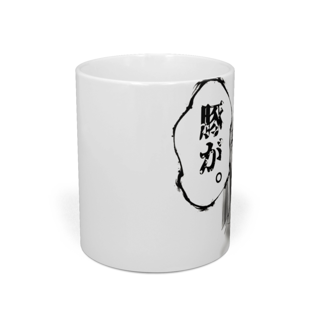 緊張感あるマグ(右手用)