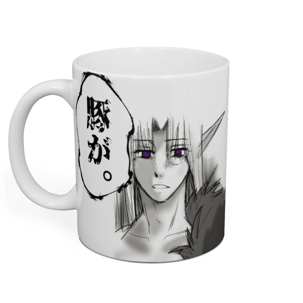 緊張感あるマグ(左手用)