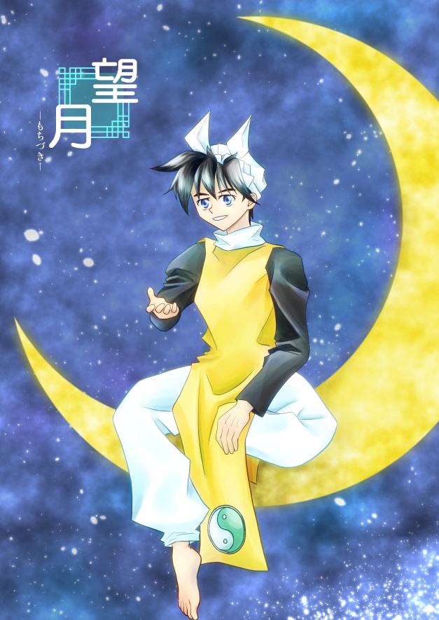 望月-もちづき-