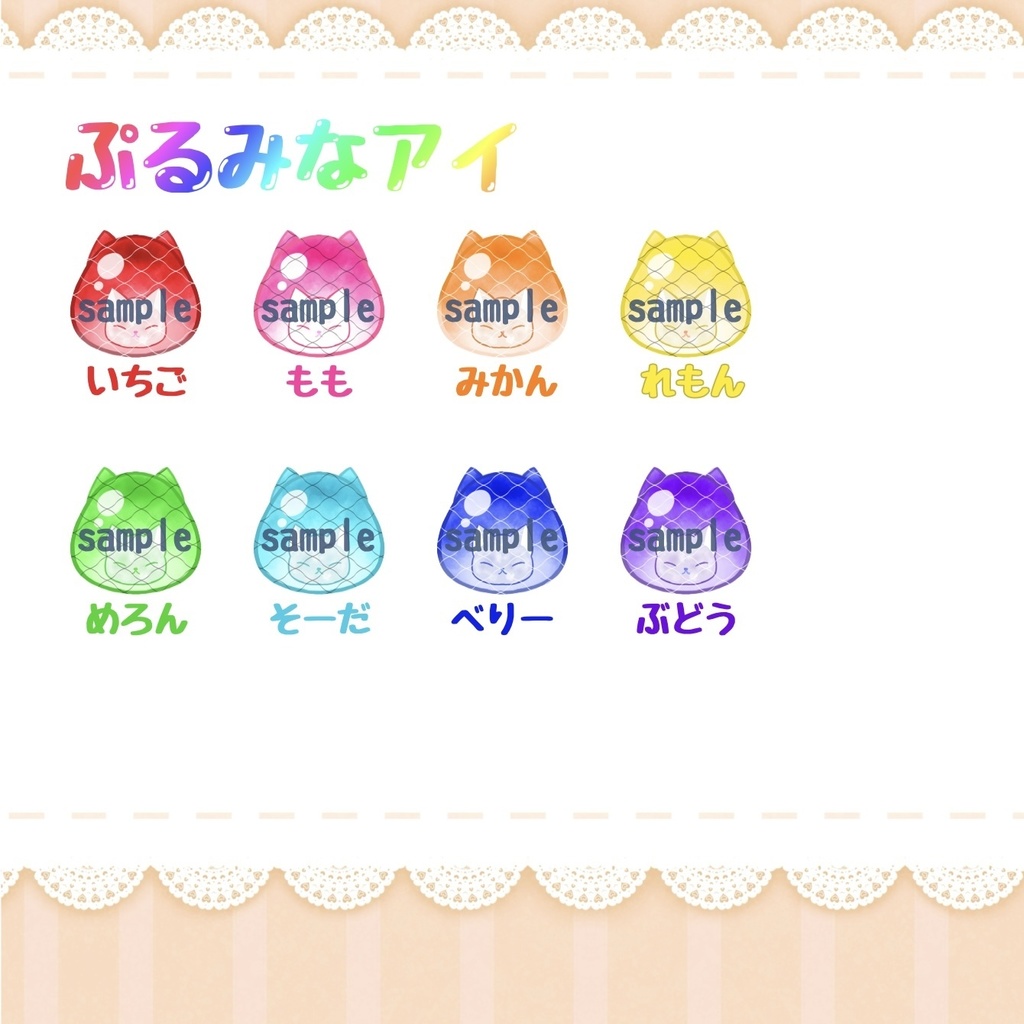 ぷるみなアイ ハンドメイドカボションアイ