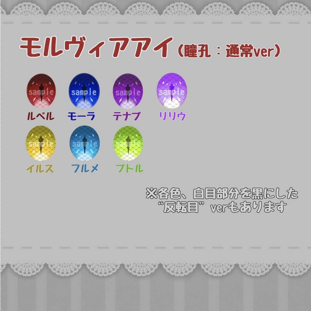 モルヴィアアイ(瞳孔通常ver) ハンドメイドカボションアイ