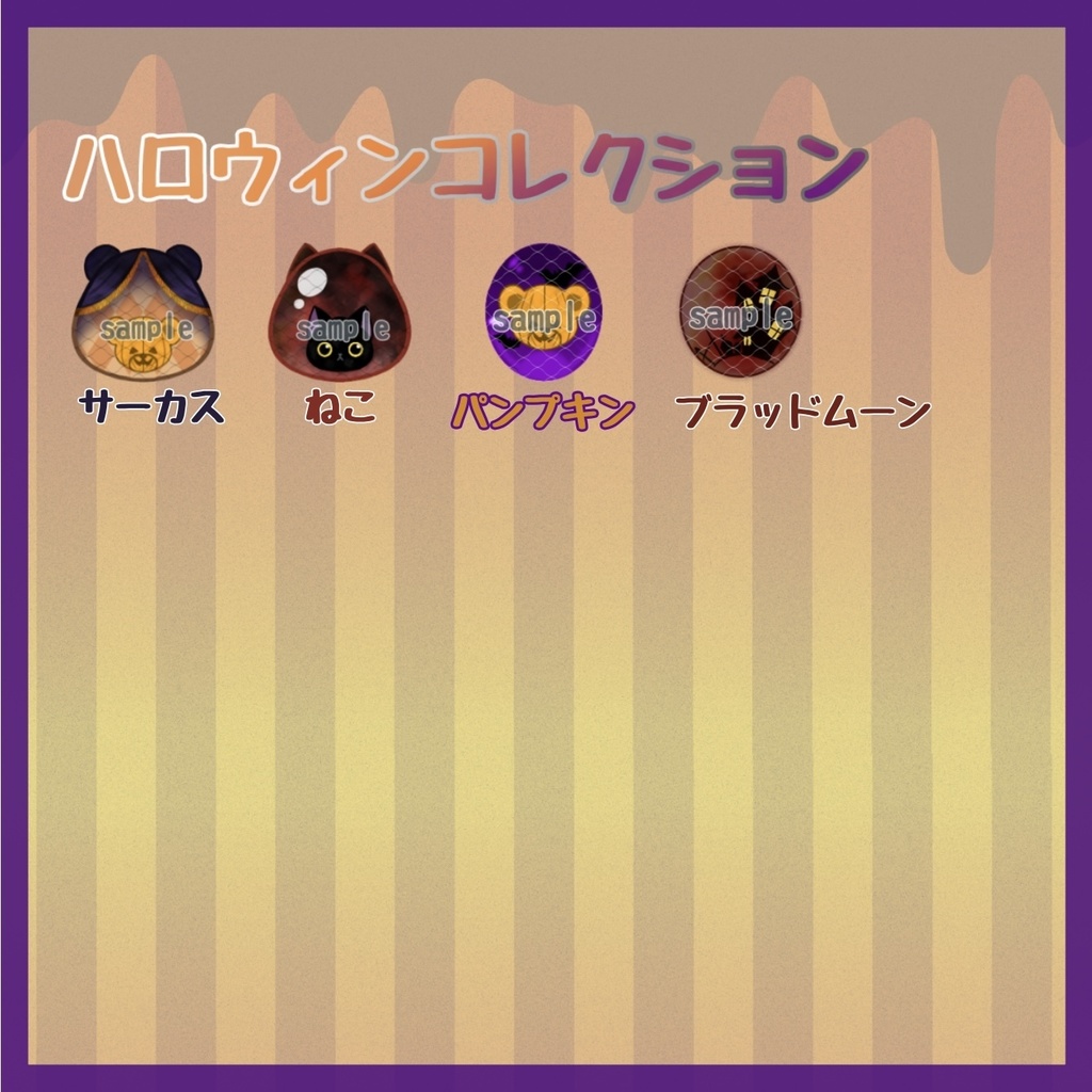 ハロウィンコレクション ハンドメイドカボションアイ