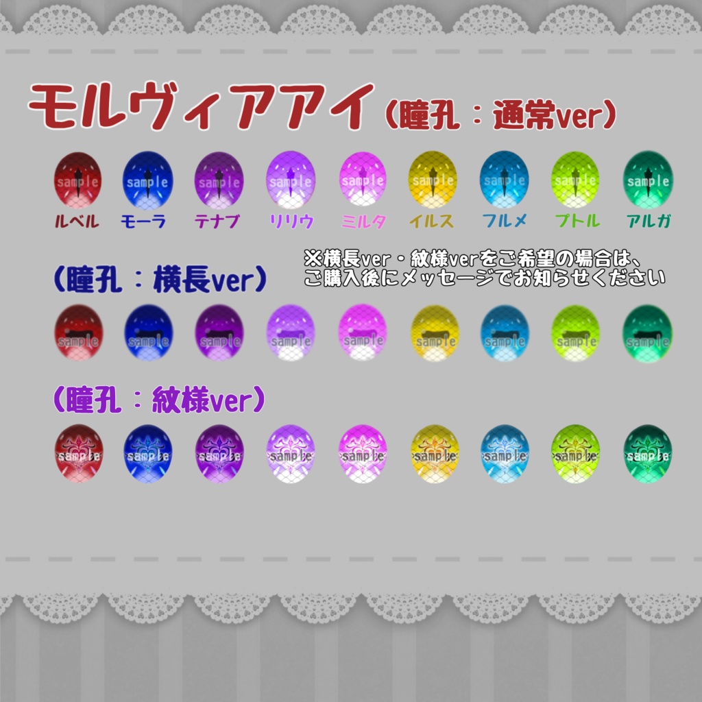 モルヴィアアイ (反転目 瞳孔:通常ver) ハンドメイドカボションアイ