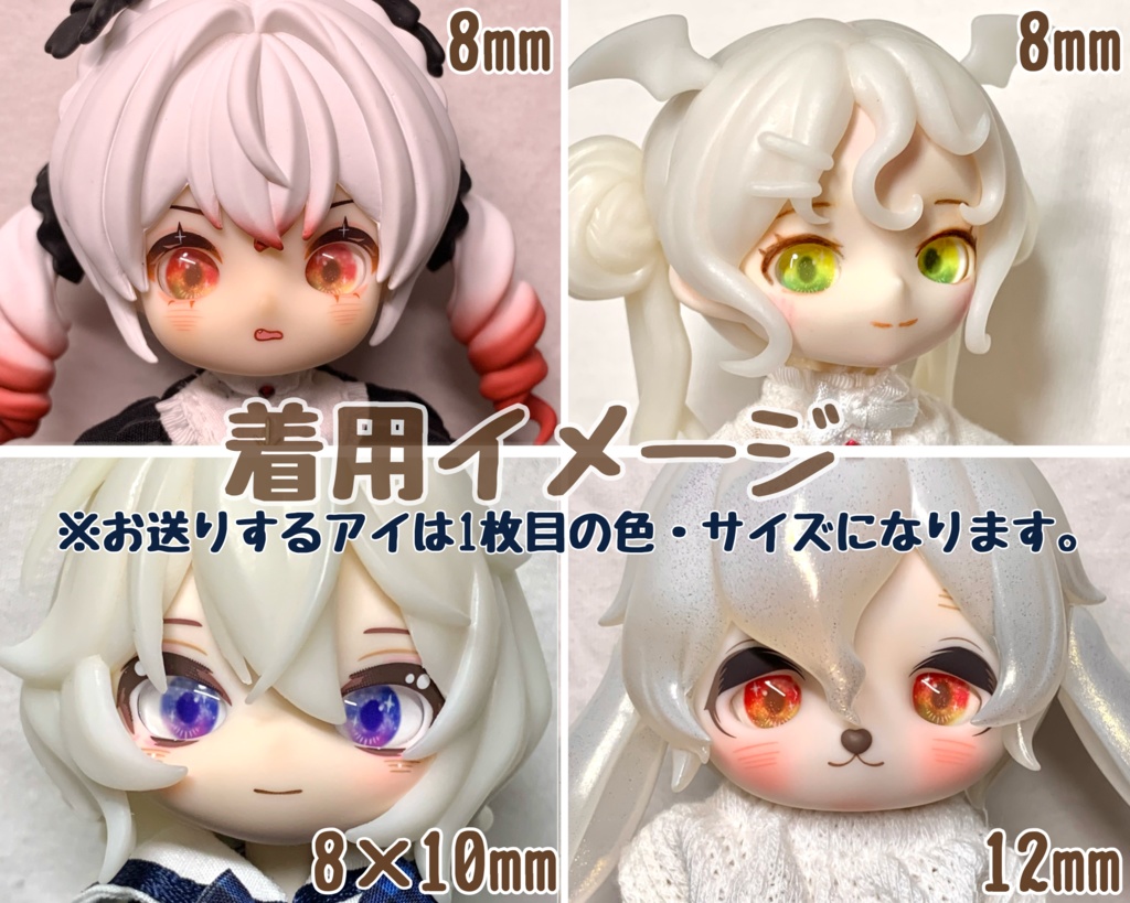 彩環アイ ハンドメイドカボションアイ