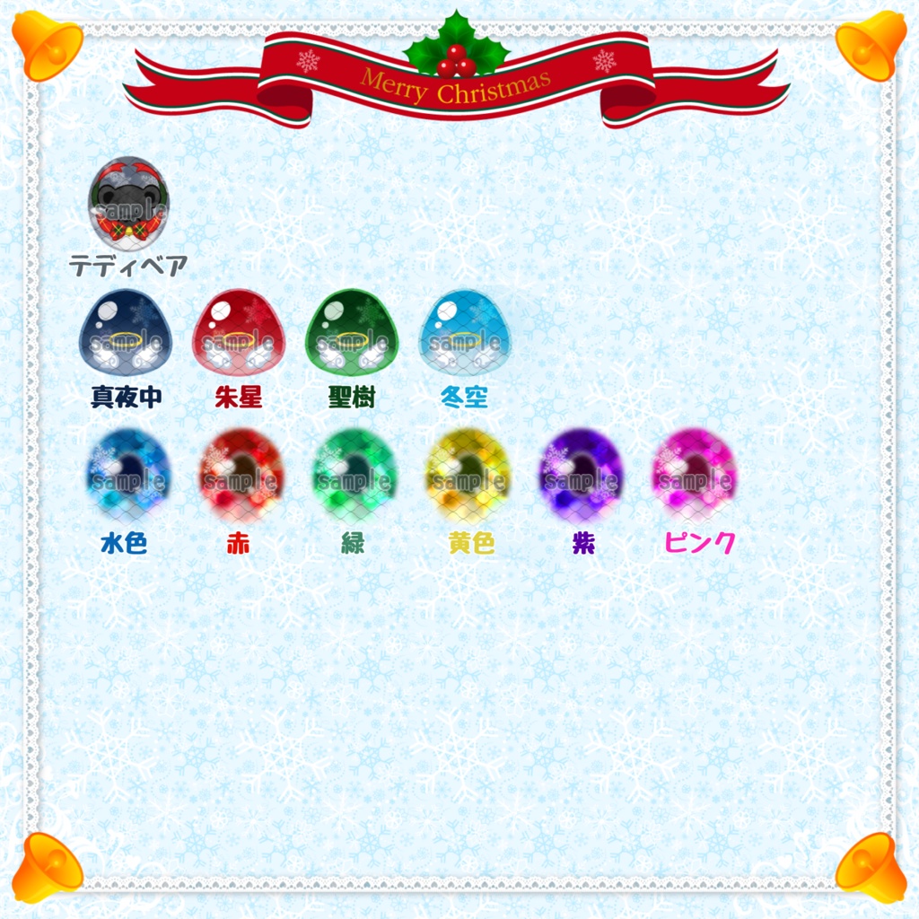 クリスマスコレクション ハンドメイドカボションアイ