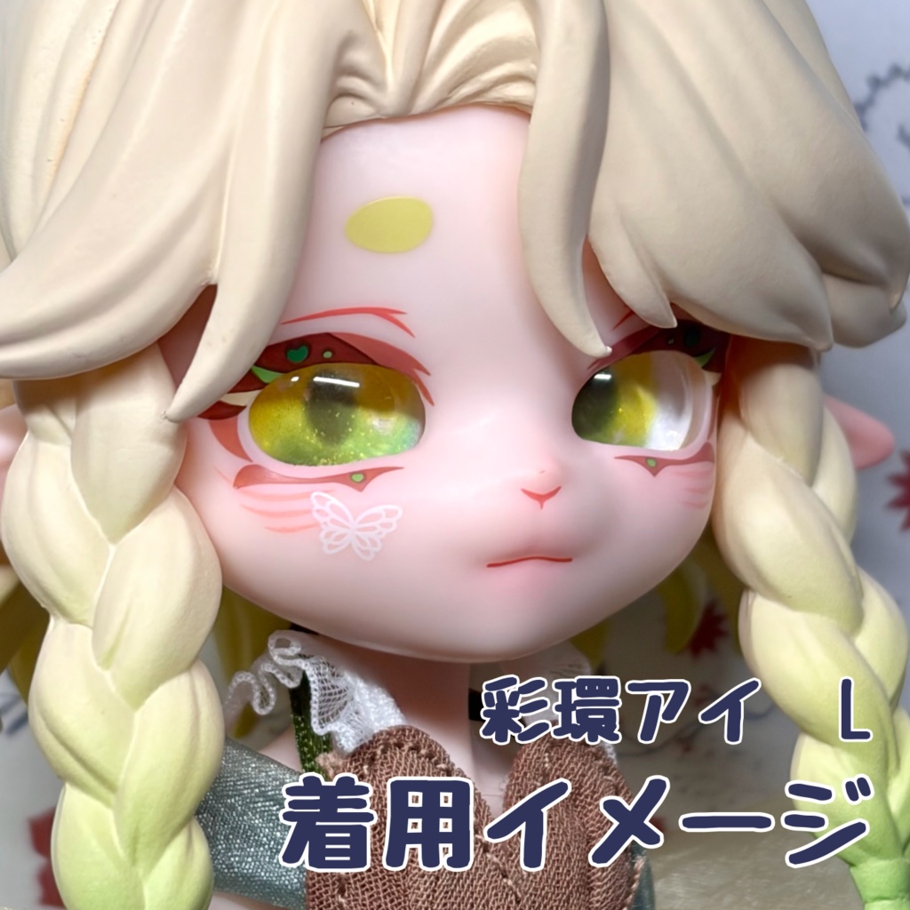 Type-L ハンドメイドカボションアイ