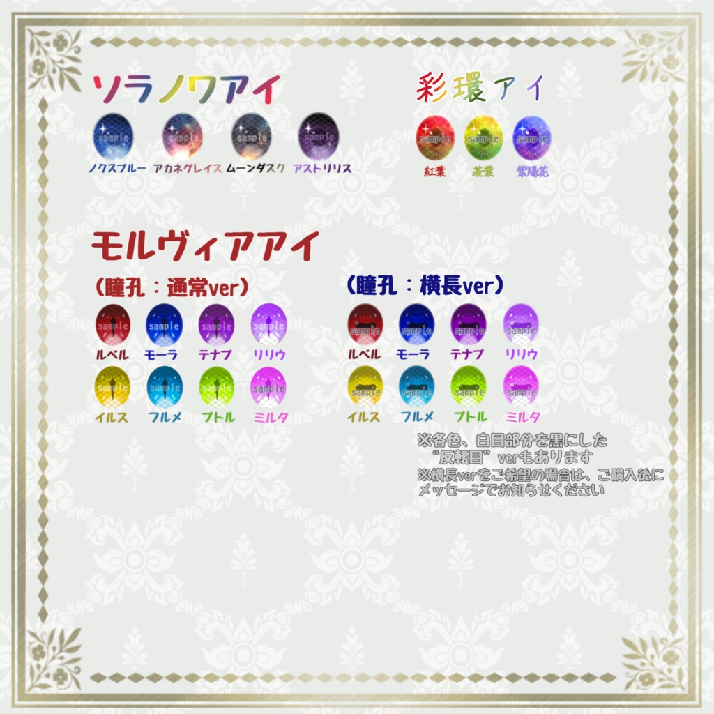 Type-L ハンドメイドカボションアイ