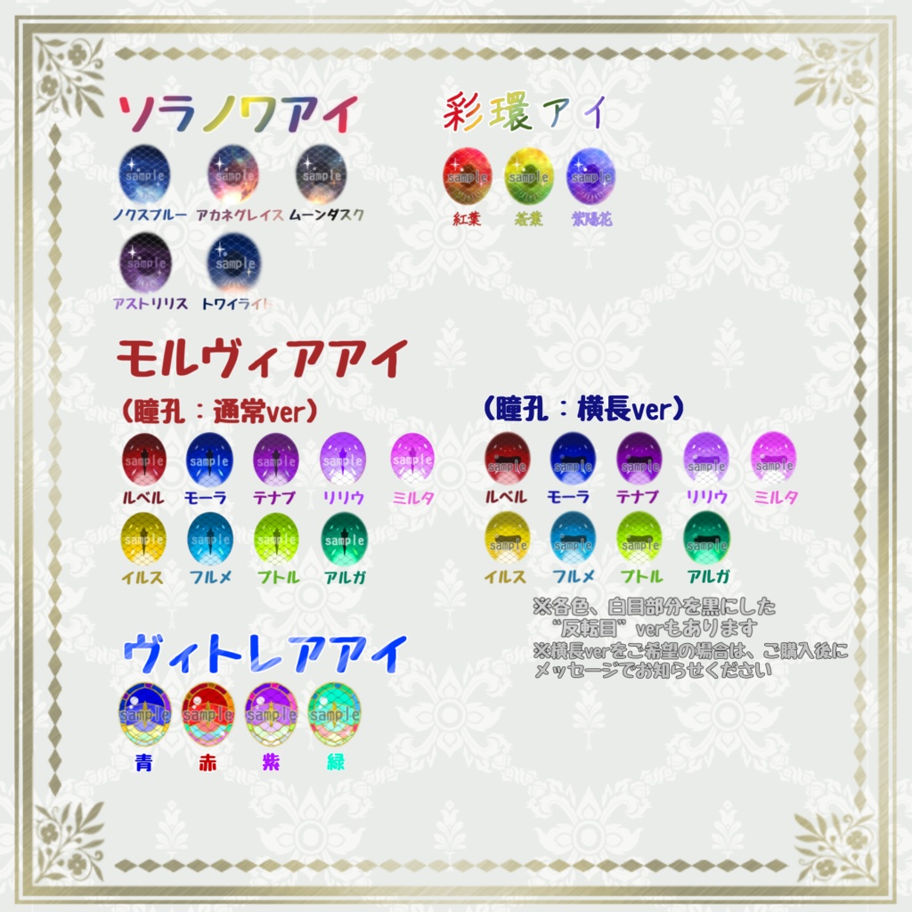 Type-L ハンドメイドカボションアイ