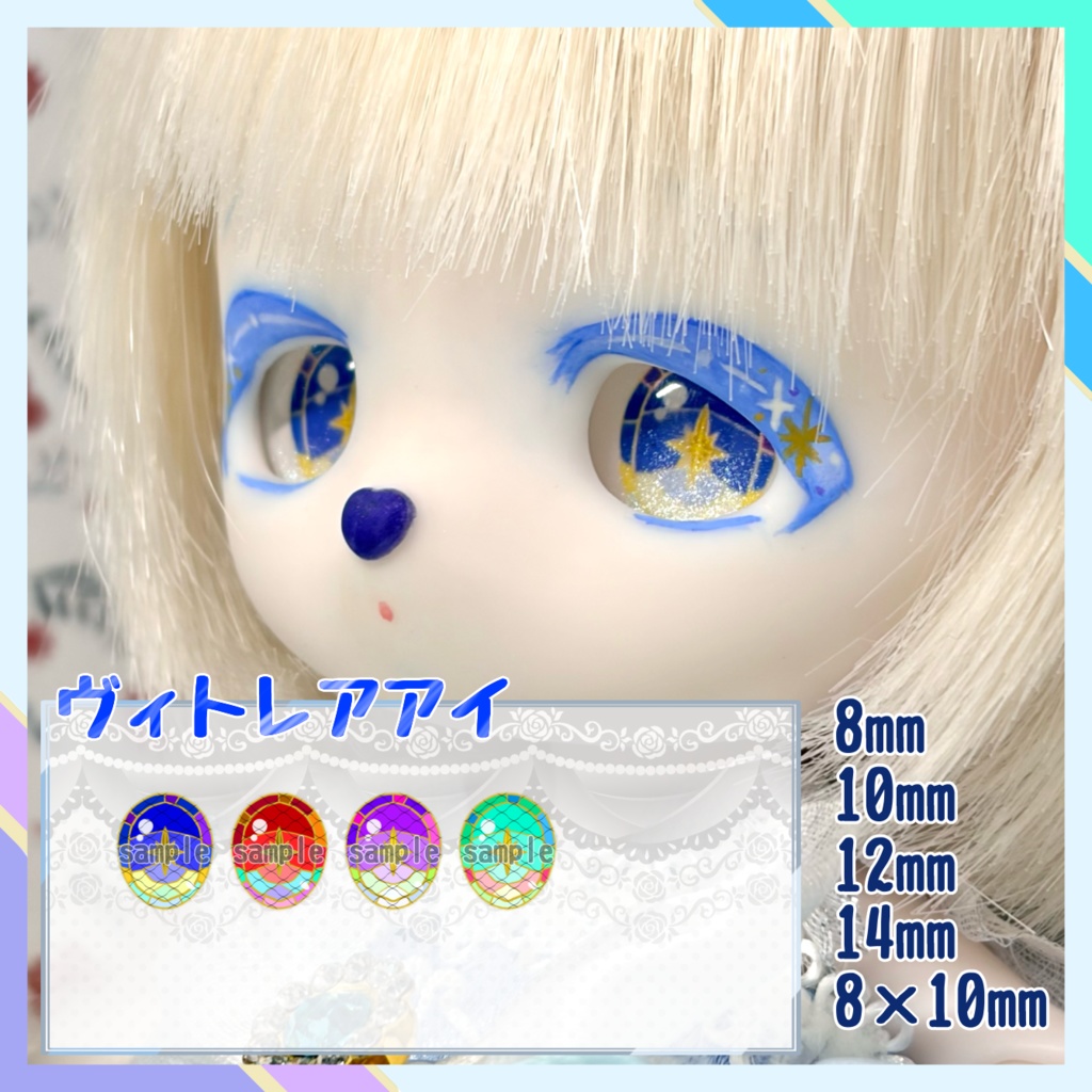 ヴィトレアアイ　ハンドメイドカボションアイ