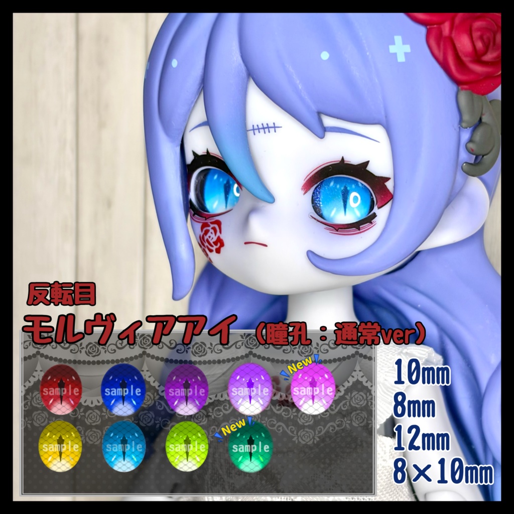 【数量限定福袋】ハンドメイドカボションアイ ※サイズ指定可