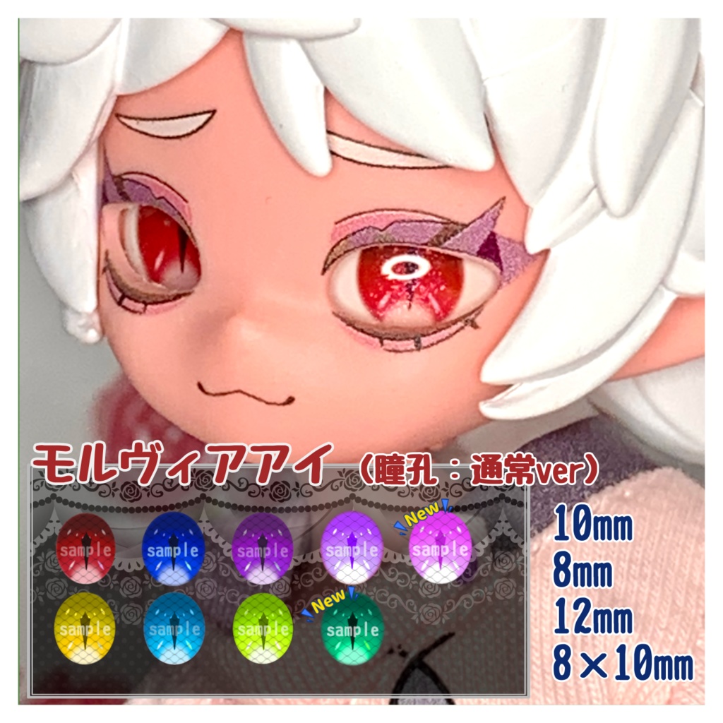 【数量限定福袋】ハンドメイドカボションアイ ※サイズ指定可