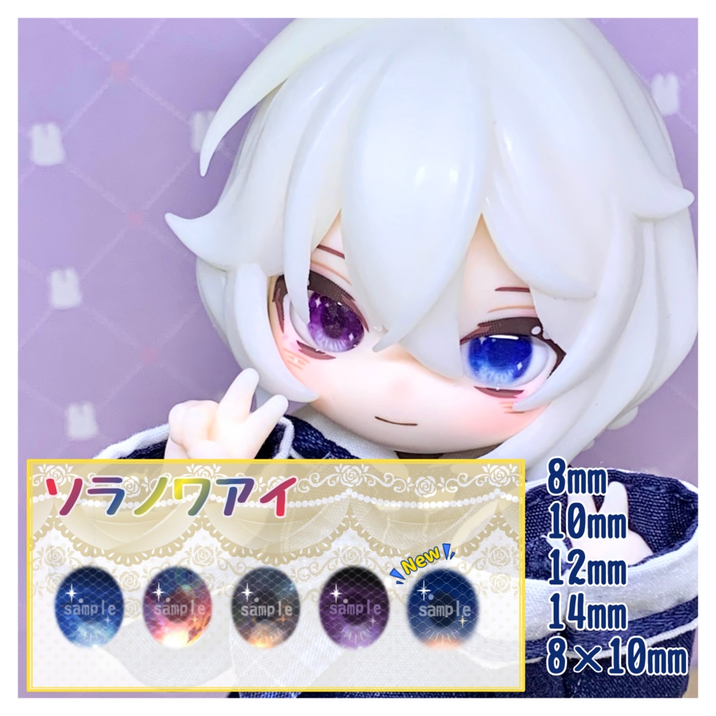 【数量限定福袋】ハンドメイドカボションアイ ※サイズ指定可