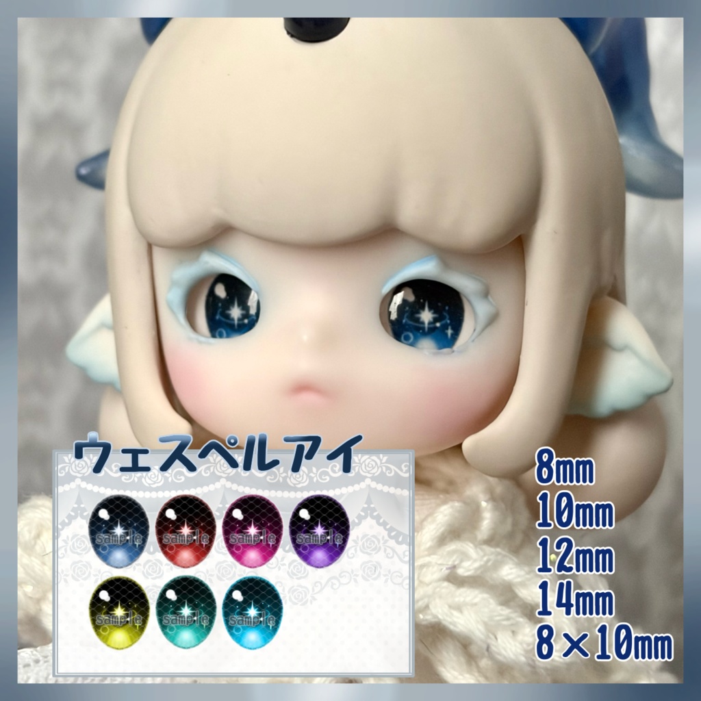 ウェスペルアイ