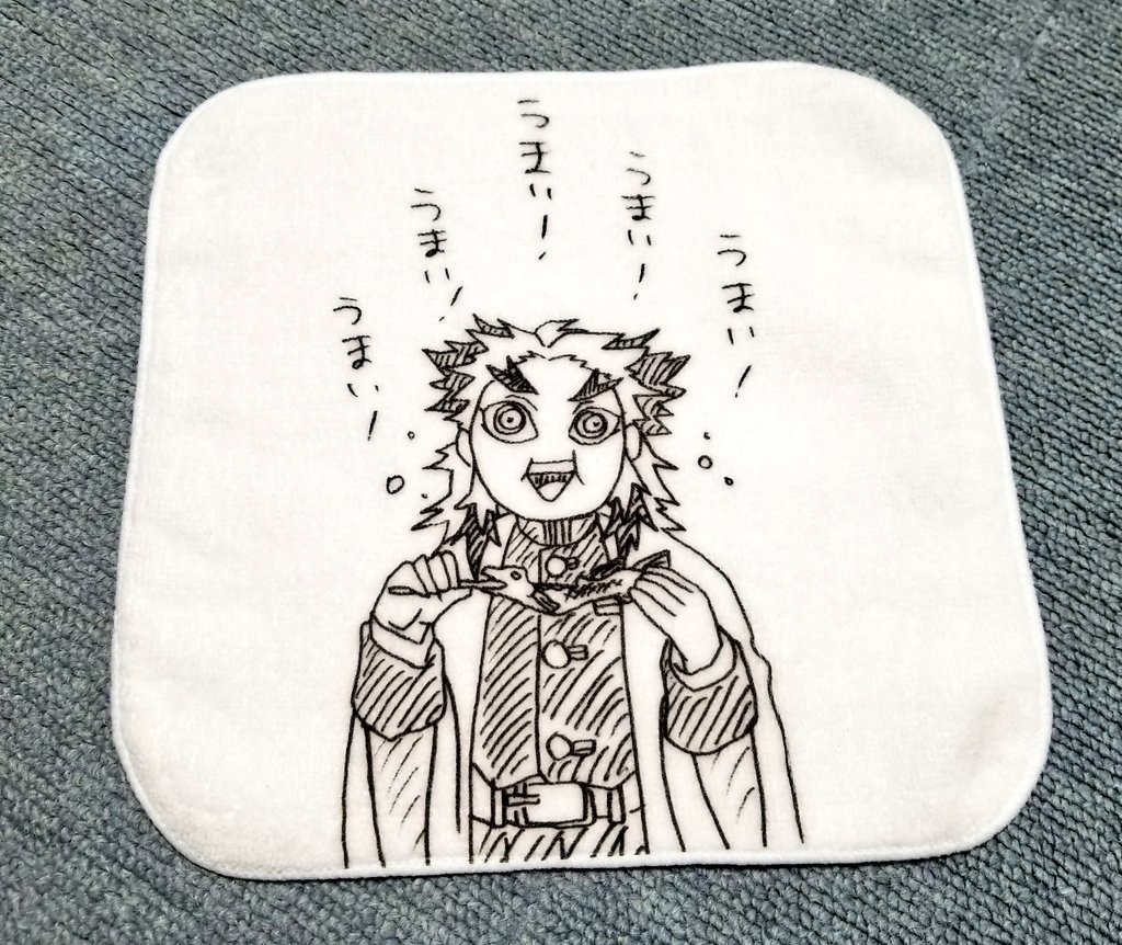うまい
