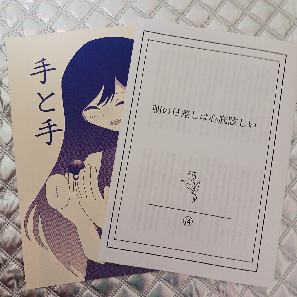 4P折本＋コピー本セット