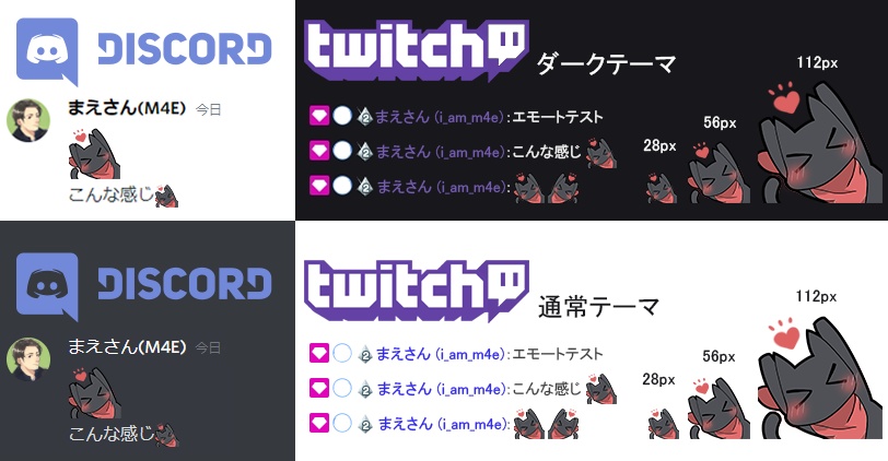 Twitch Emote Preview モックアップpsd M4e Booth
