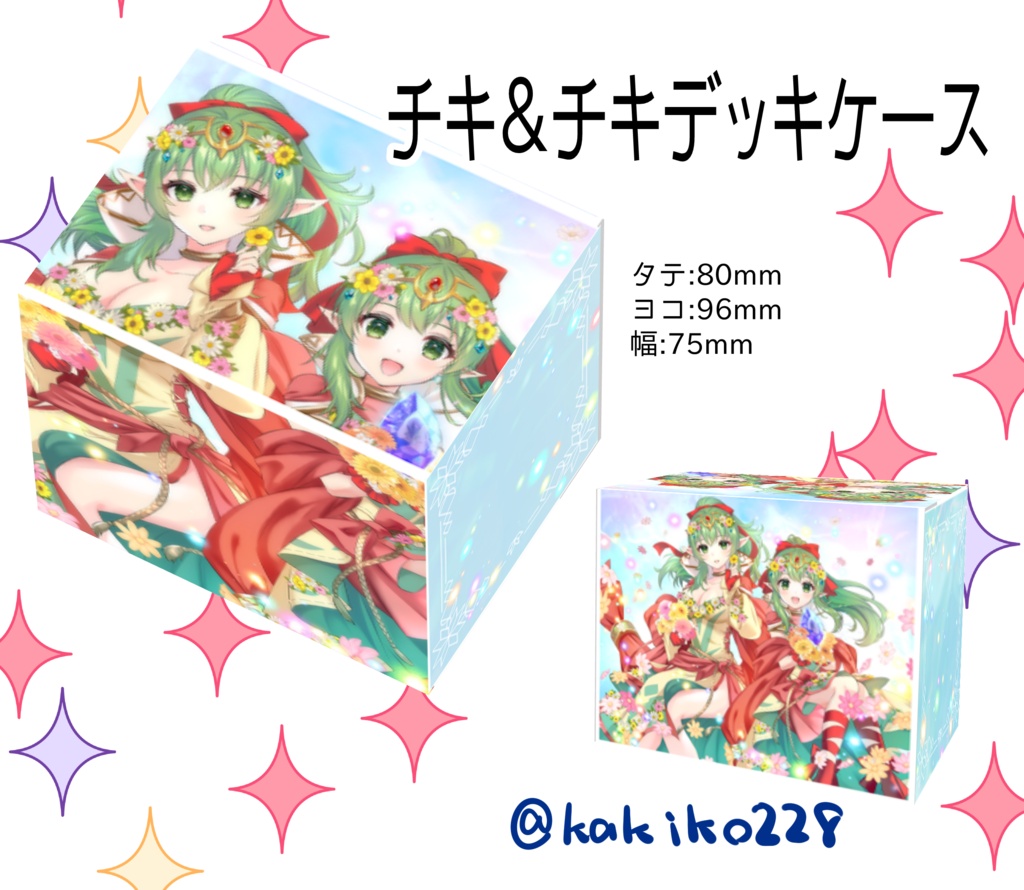 チキ&チキ デッキケース