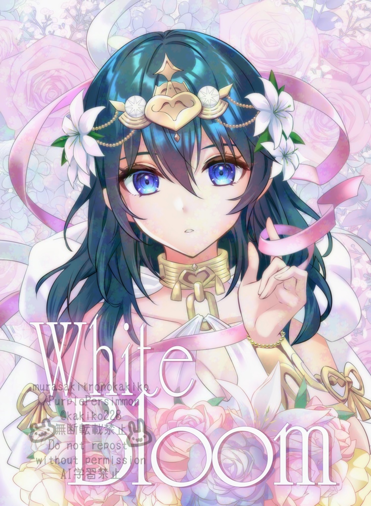 ファイアーエムブレムヒーローズファンアートイラスト本「WhiteBloom」
