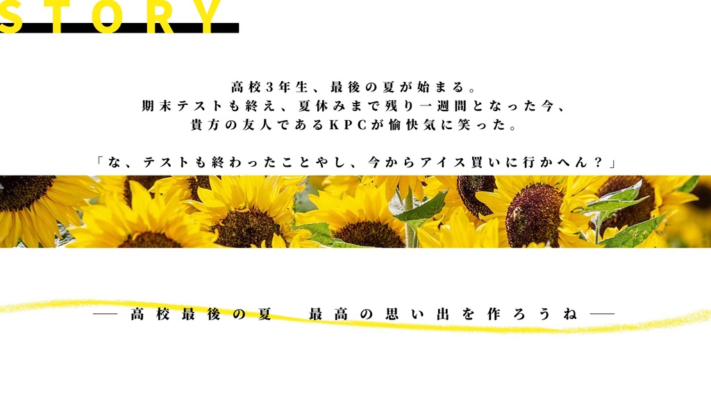 【CoCシナリオ】蒼天より