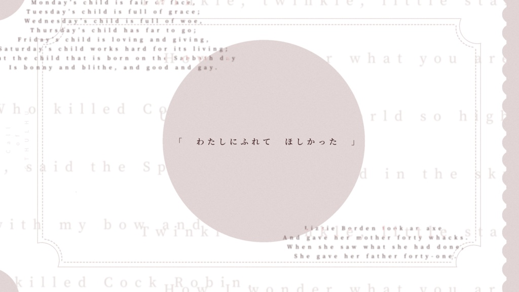 【CoCシナリオ】アンデッド/マザーグース