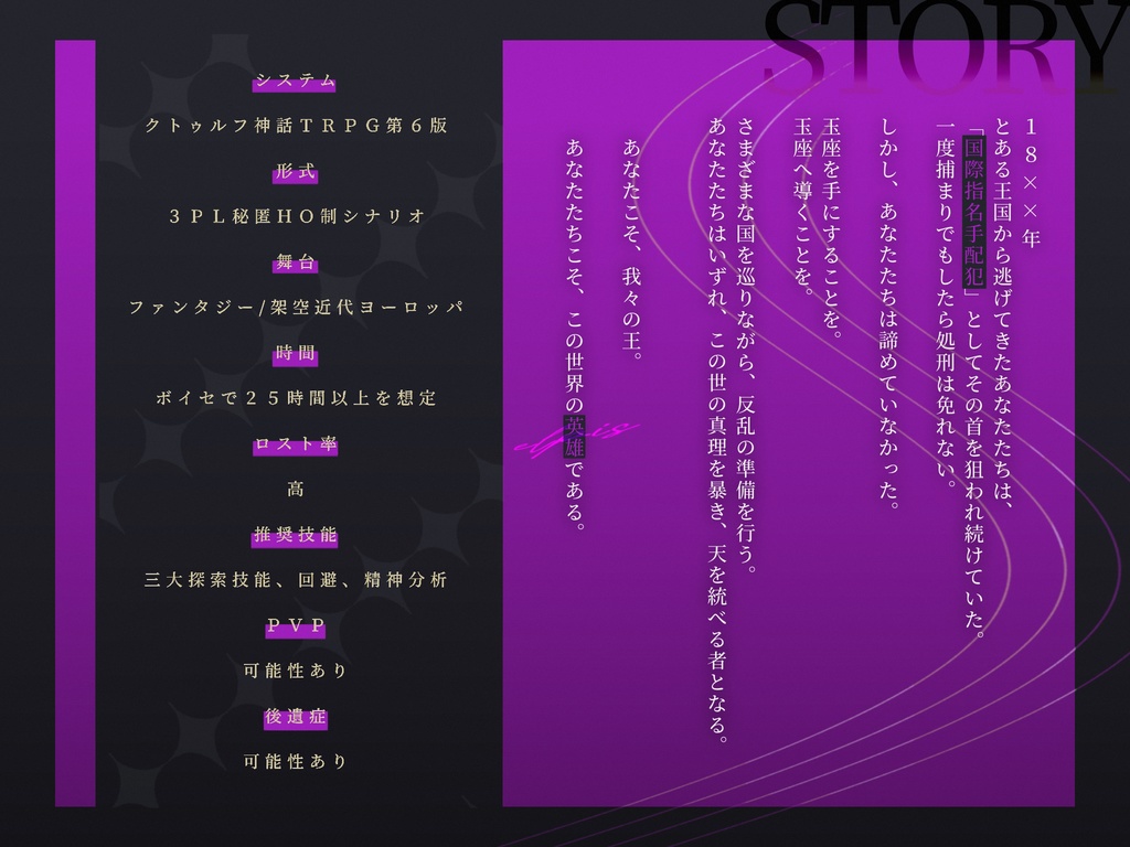 【CoCシナリオ】パンドーラー【SPLL:E193411】