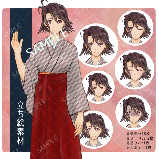 立ち絵素材 袴の女性