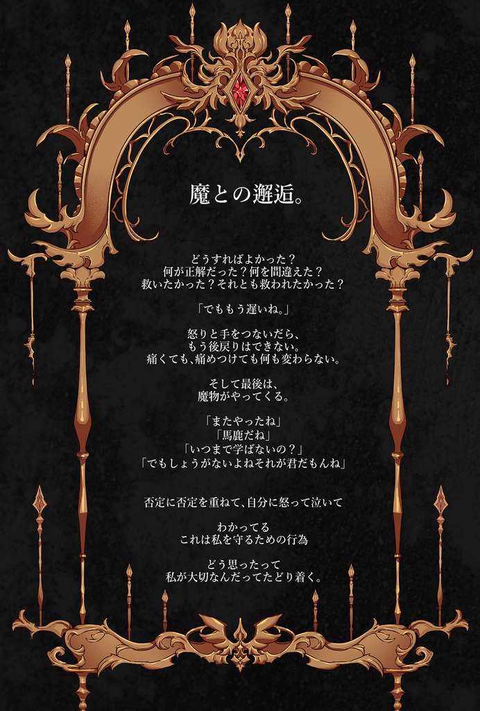 イラスト画集「Storia」