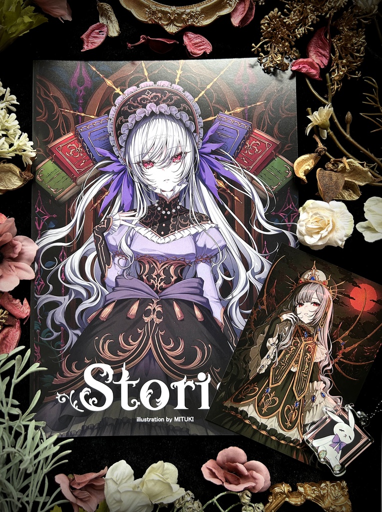 「Storia」新刊セット