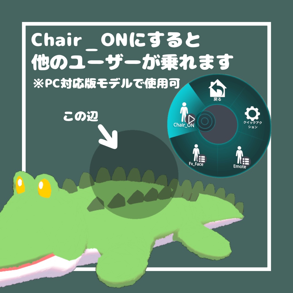 【無料/Free】わにのぬいぐるみ【VRChat想定】