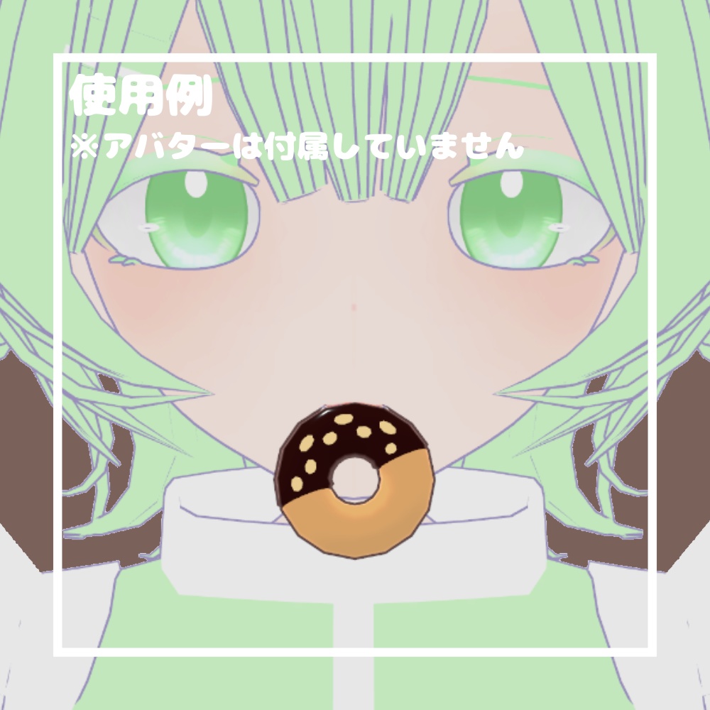 【無料/Free】チョコレートドーナツ【VRChat想定】
