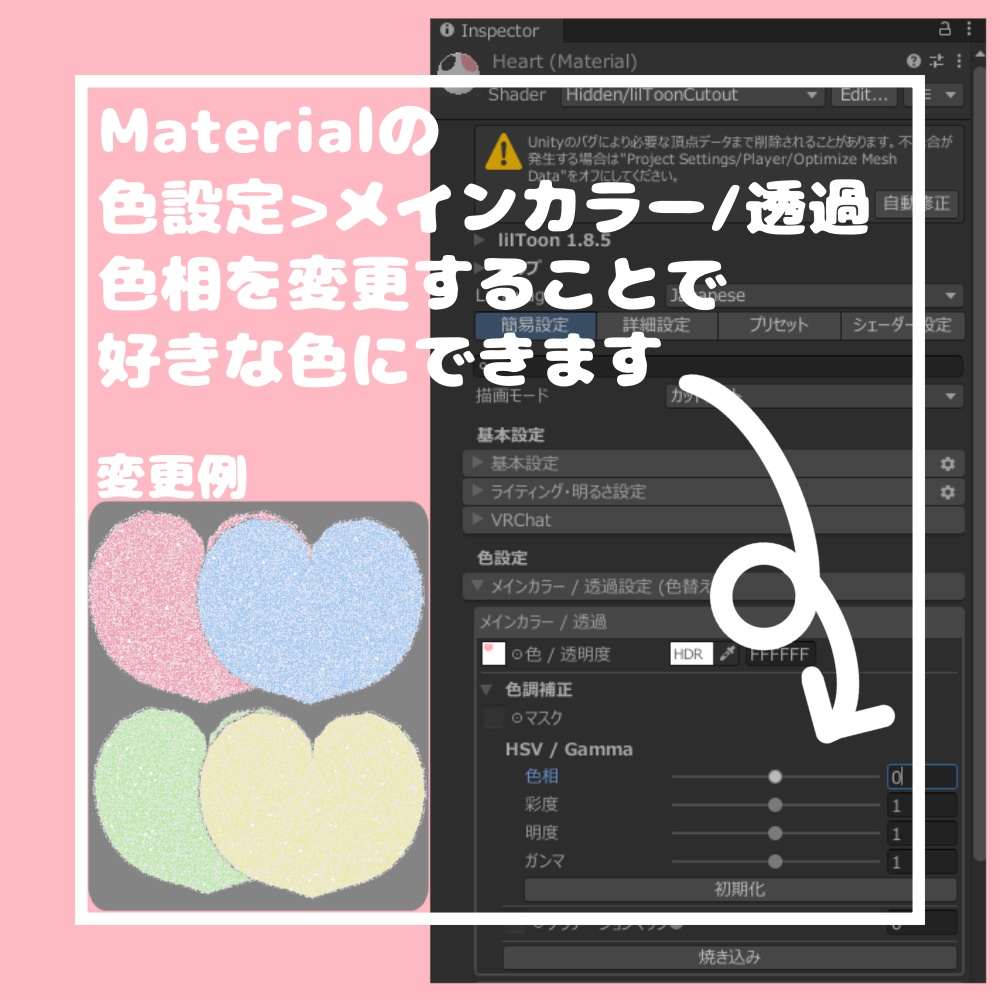 【無料/Free】お砂糖はーと【VRChat想定】