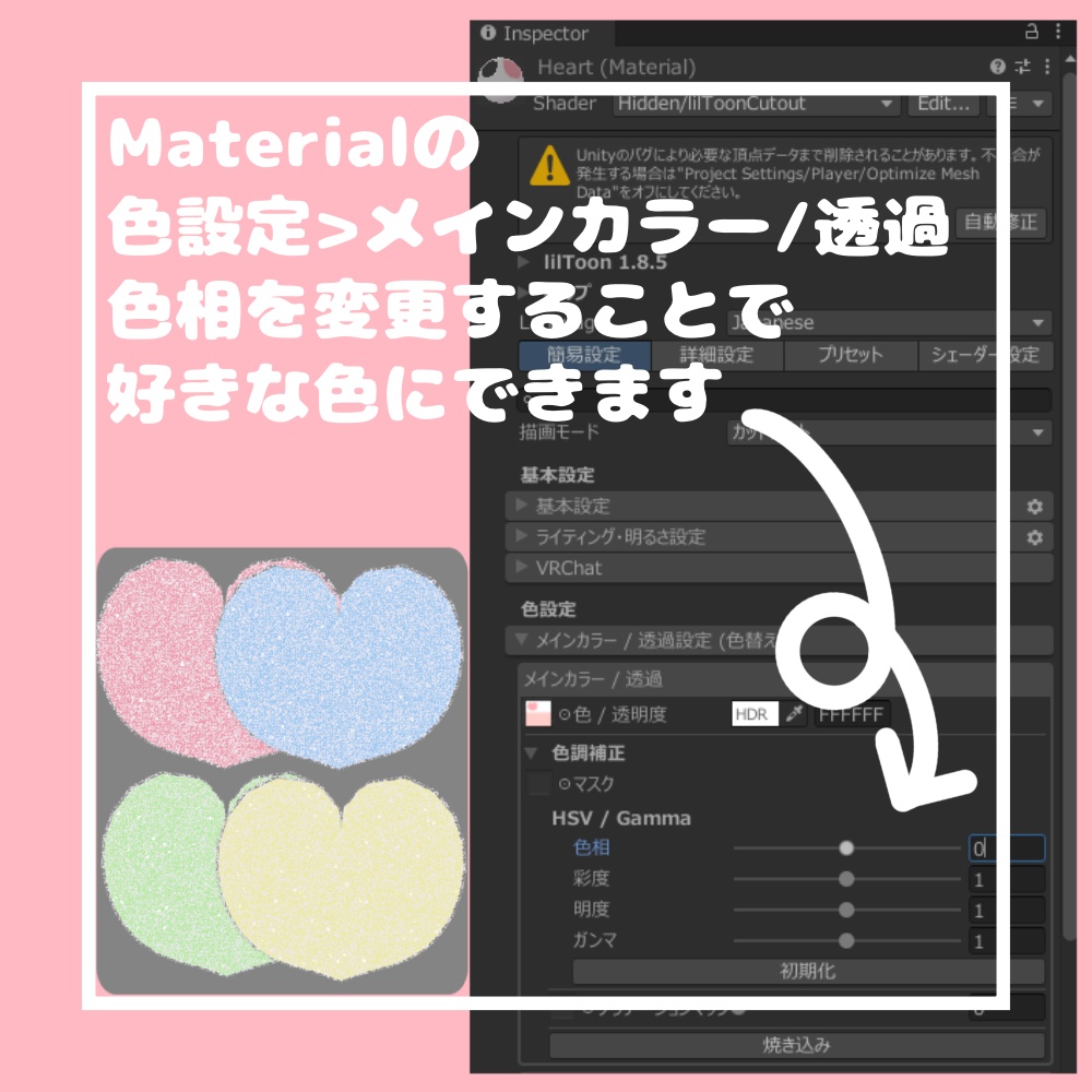 【無料/Free】お砂糖はーとピアス【VRChat想定】