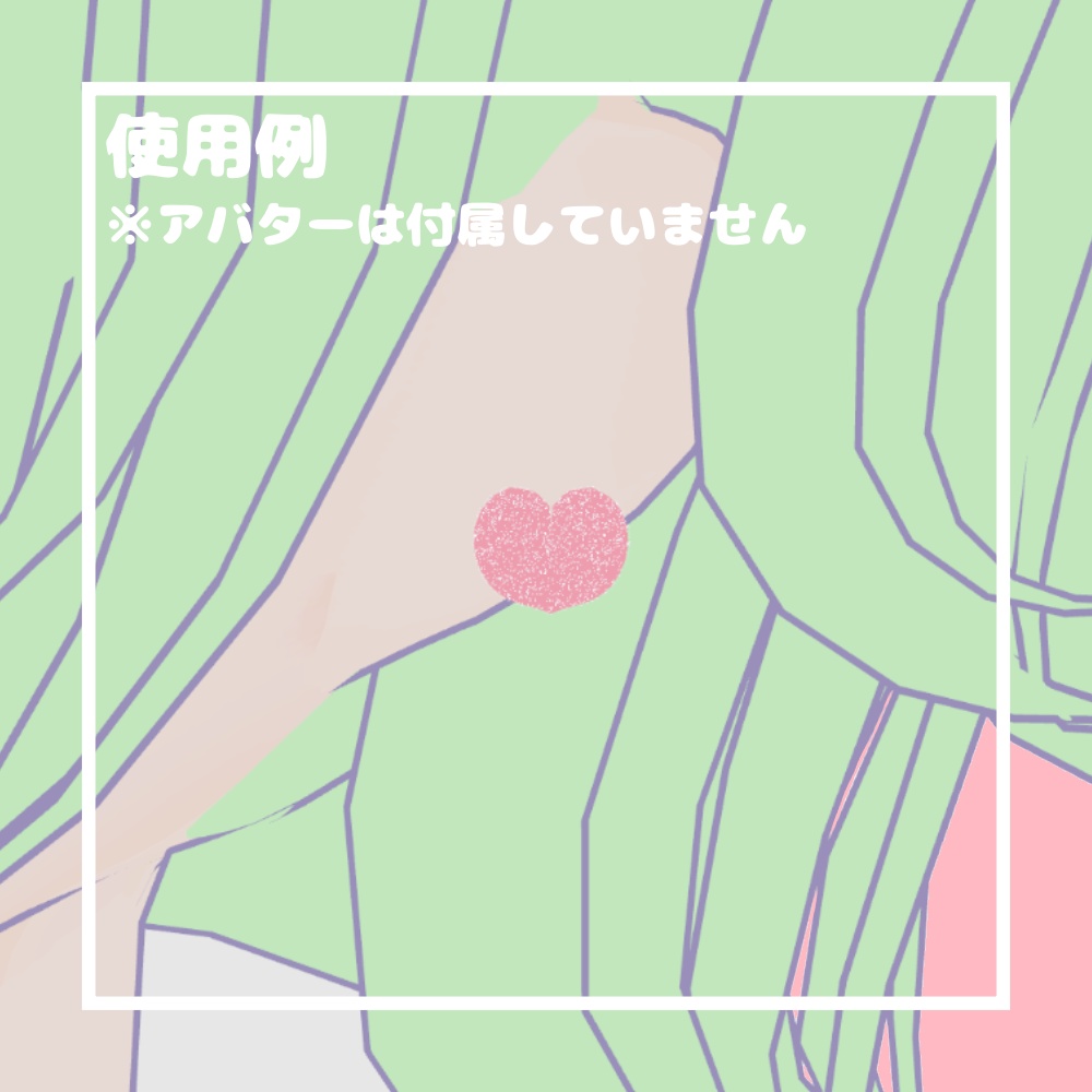 【無料/Free】お砂糖はーとピアス【VRChat想定】