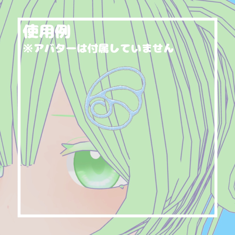 【無料/Free】お砂糖天使の羽【VRChat想定】