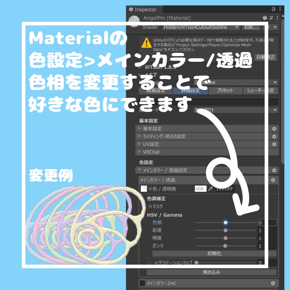 【無料/Free】お砂糖天使の羽【VRChat想定】