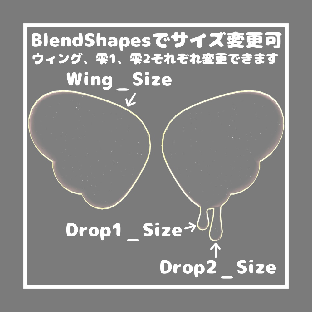 きらめきガラスウィング【VRChat想定】