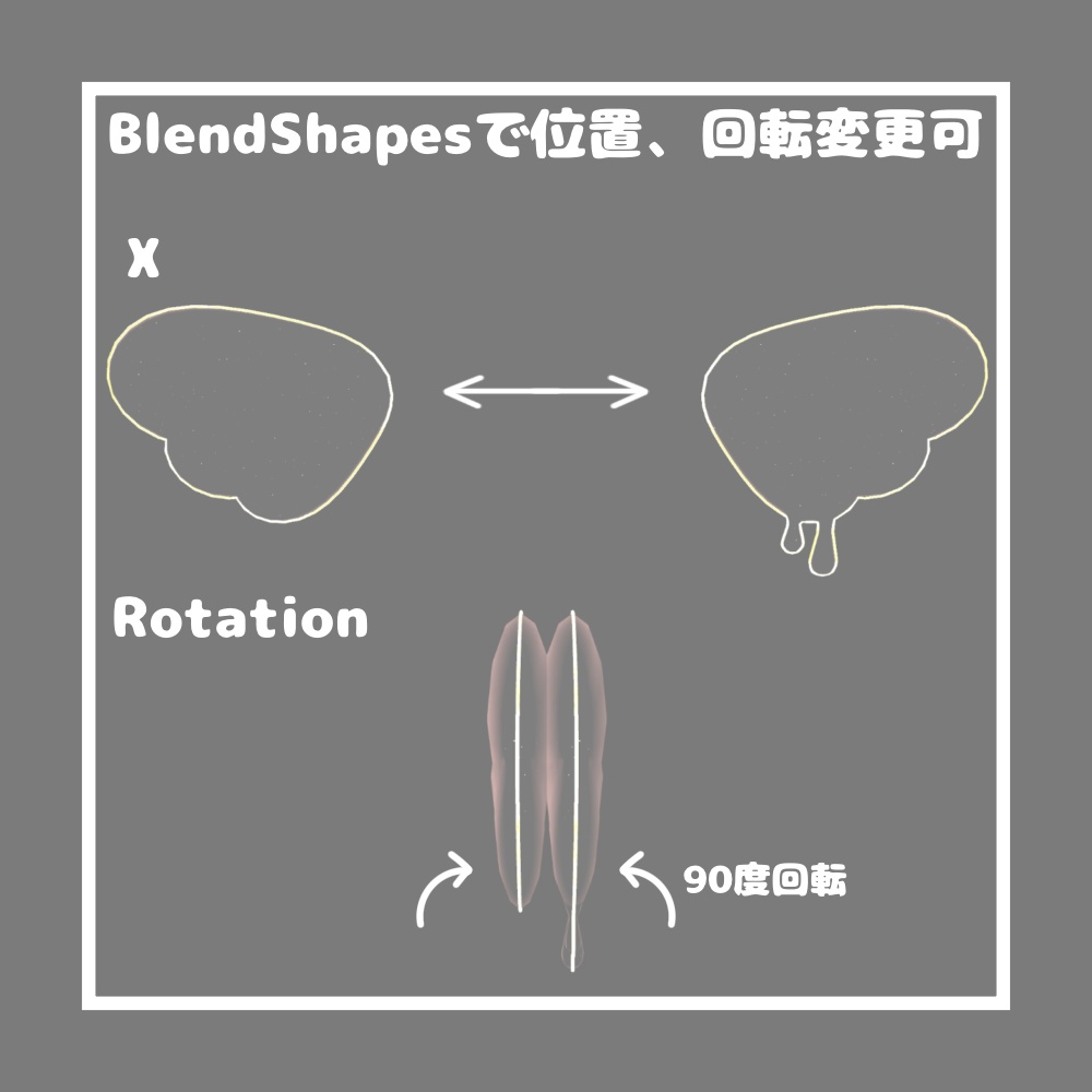 きらめきガラスウィング【VRChat想定】