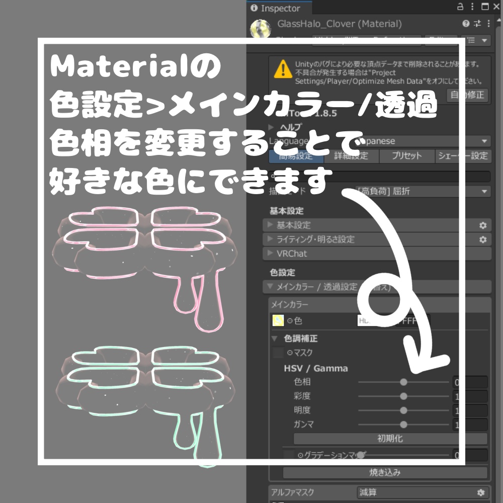 きらめきガラスヘイロー.Clover🍀【VRChat想定】