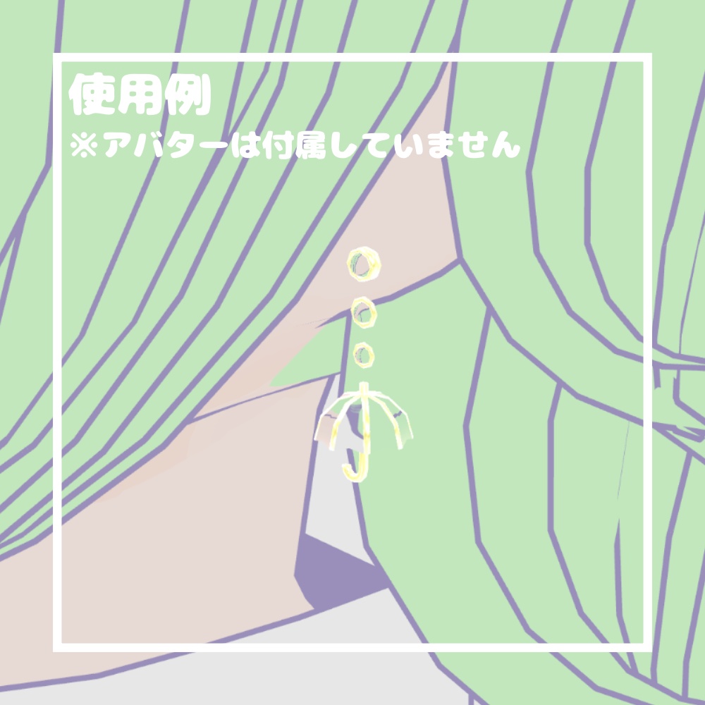 【無料/Free】アンブレラピアス【VRChat想定】