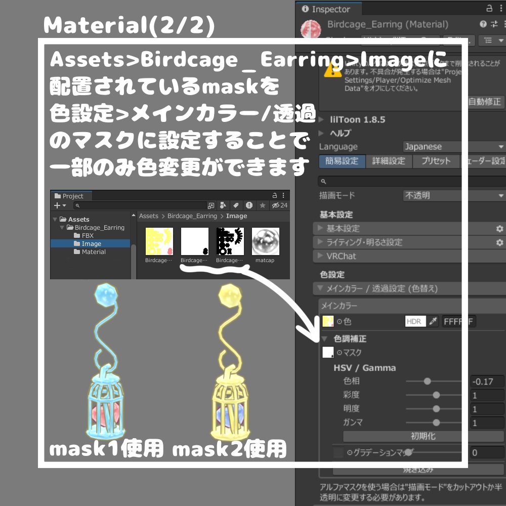 とりかごのピアス【VRChat想定】
