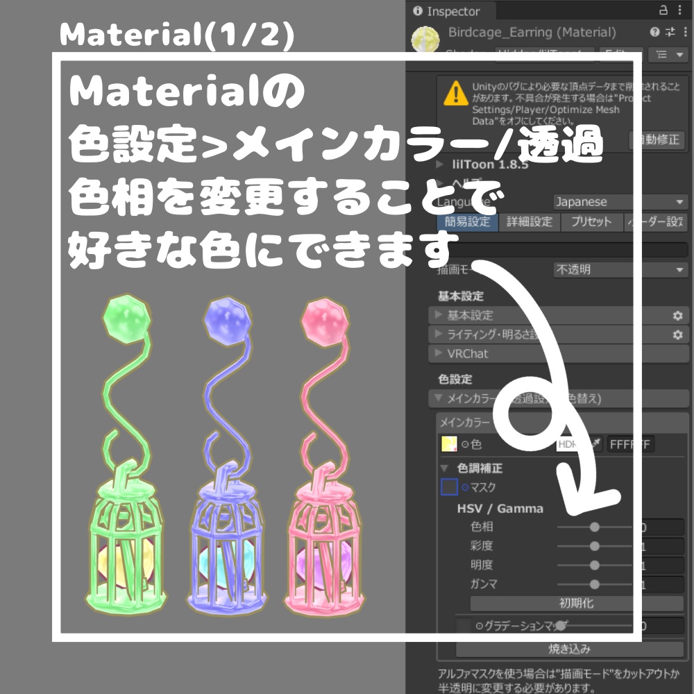 とりかごのピアス【VRChat想定】