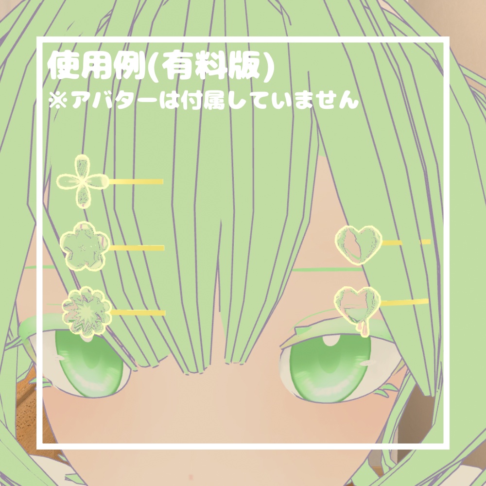 【無料あり】きらめきガラスヘアピン【VRChat想定】