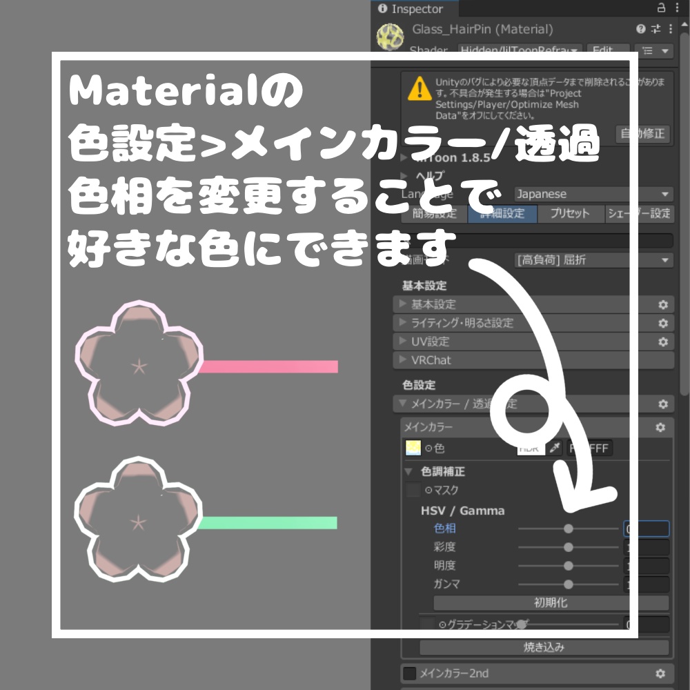 【無料あり】きらめきガラスヘアピン【VRChat想定】