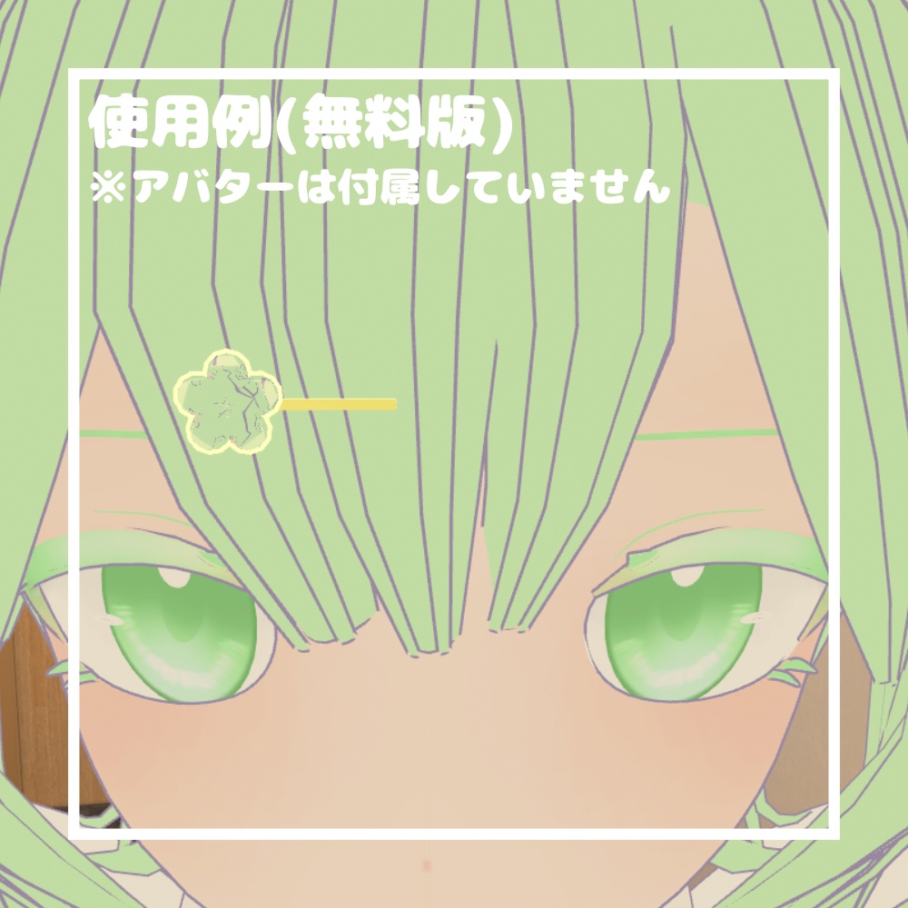 【無料あり】きらめきガラスヘアピン【VRChat想定】