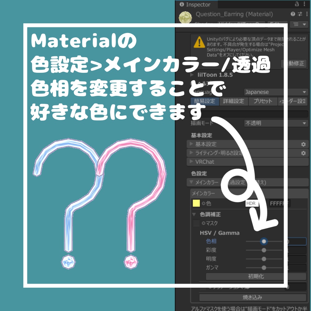 【無料/Free】クエスチョンピアス【VRChat想定】