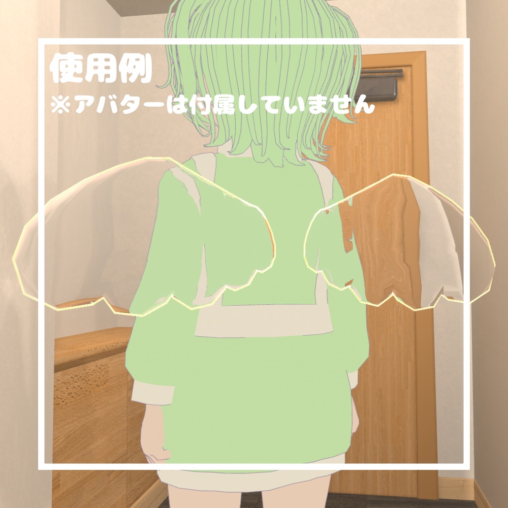 きらめきガラスウィングNo.2【VRChat想定】