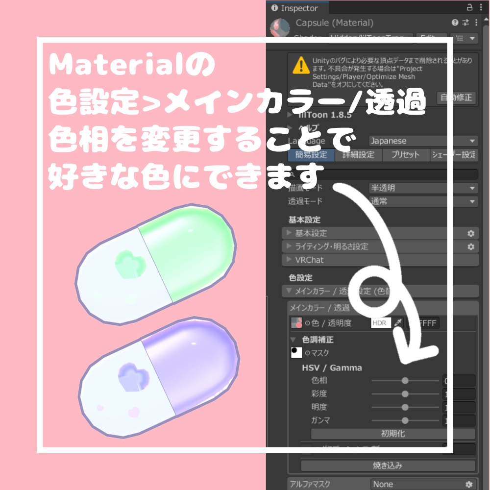 【無料/Free】ハートカプセル【VRChat想定】