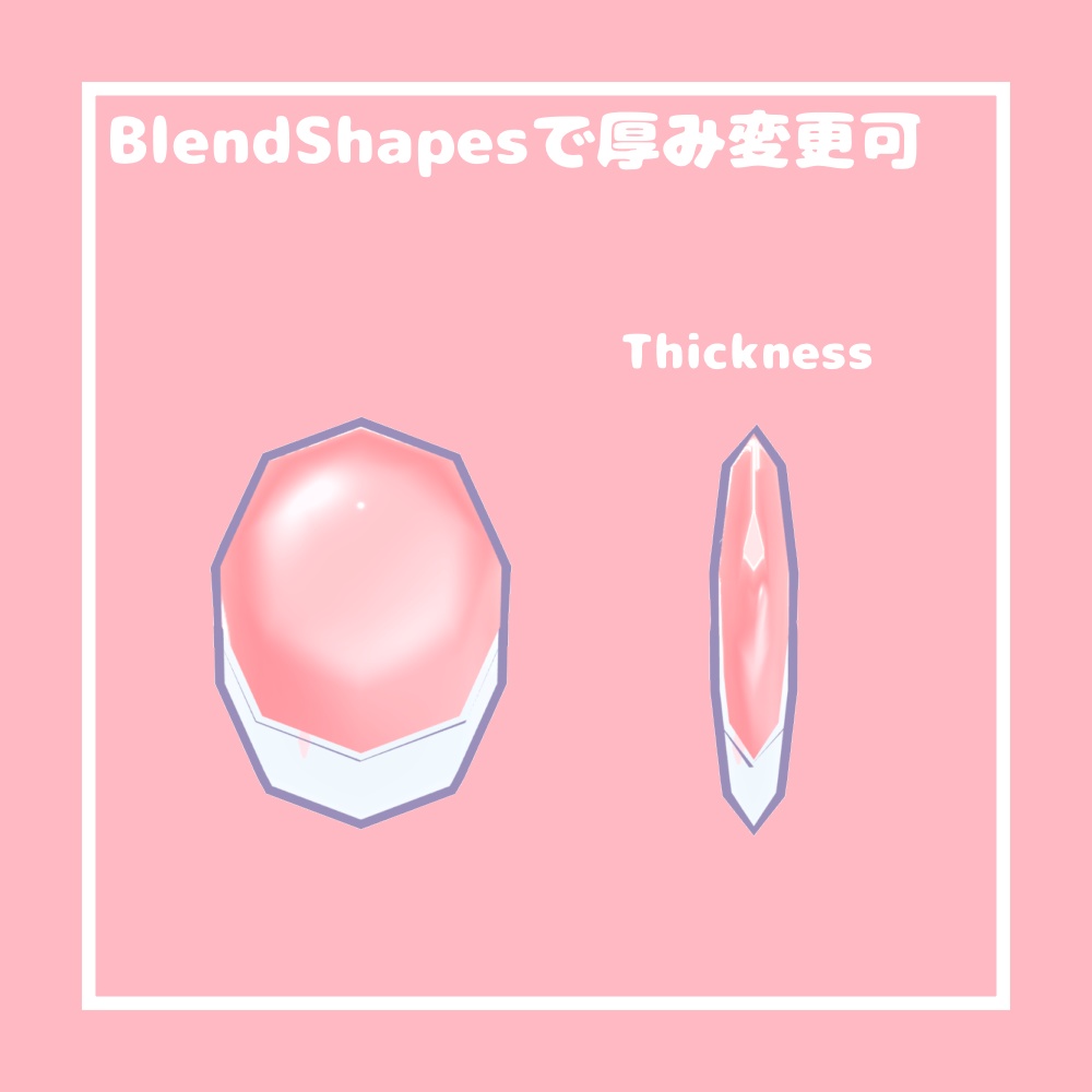 【無料/Free】ハートカプセル【VRChat想定】