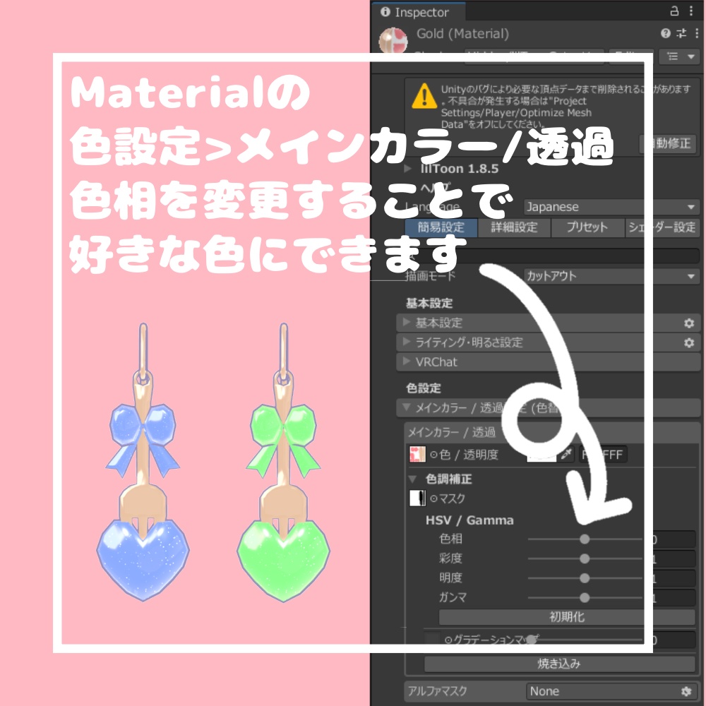 ハートフォークピアス【VRChat想定】