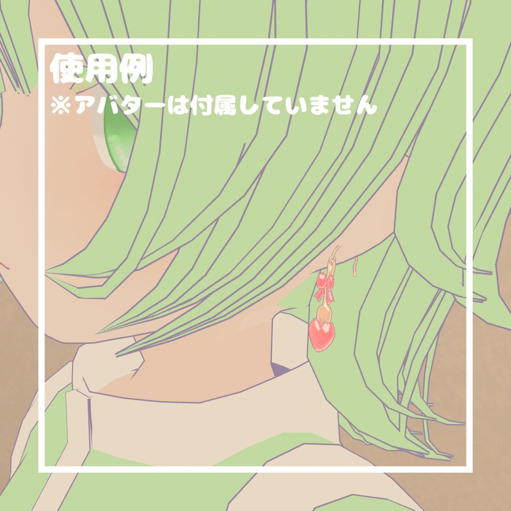 ハートフォークピアス【VRChat想定】